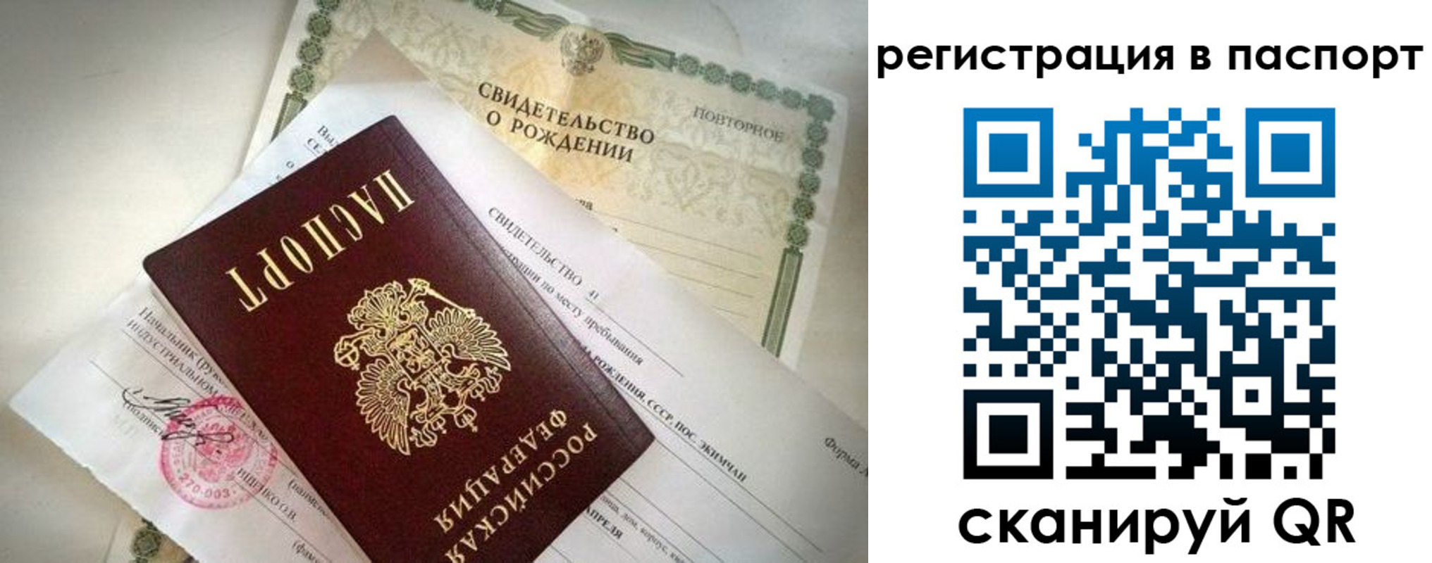 прописка гарантия в Мегионе