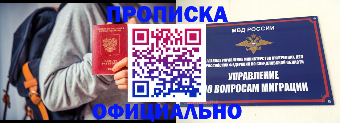 временная регистрация 2025 в Мегионе