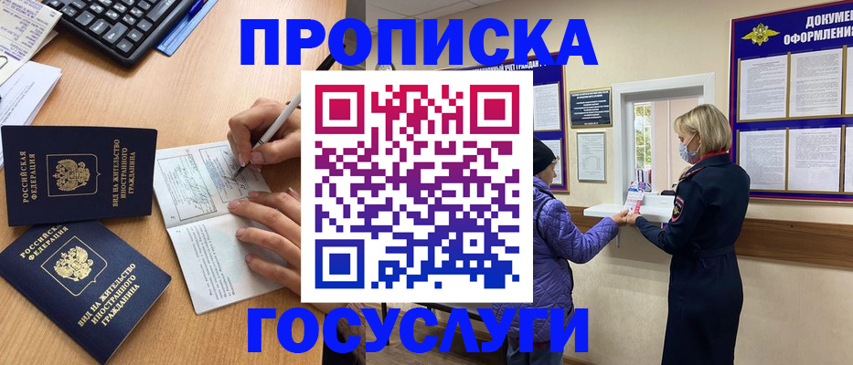 миграционный учет в Мегионе