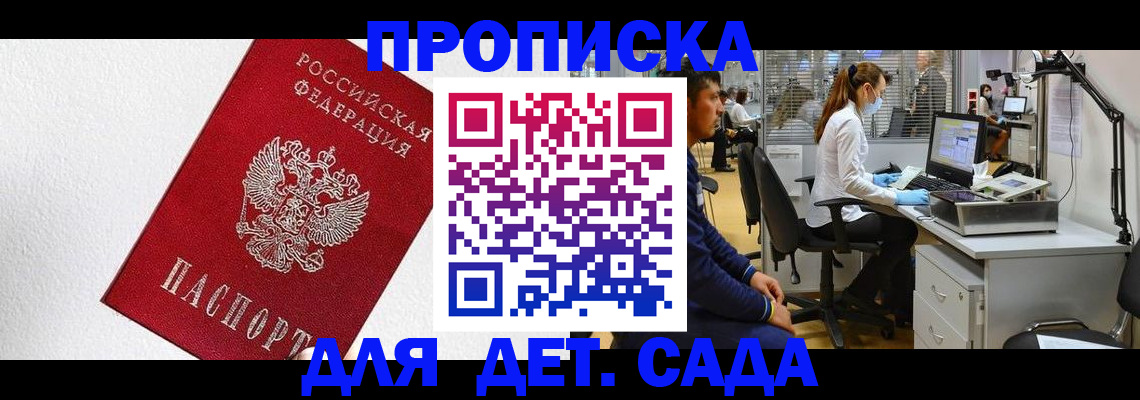 временная регистрация в Мегионе