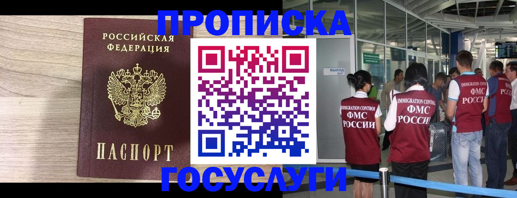 пропишу в квартире в Мегионе